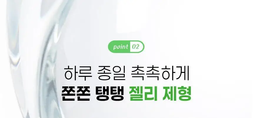 [카밍 폼 증정/안소희 PICK]바노바기 비타 제닉 젤리 마스크 10매 7종 택 1 상세페이지 78